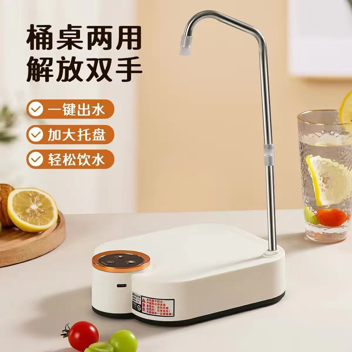 抽水器桌面台式桶装水电动饮水机