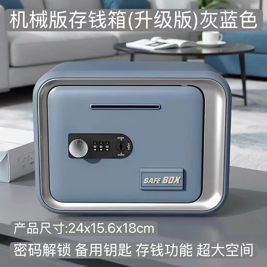 机械电子密码箱储钱罐带钥匙可进