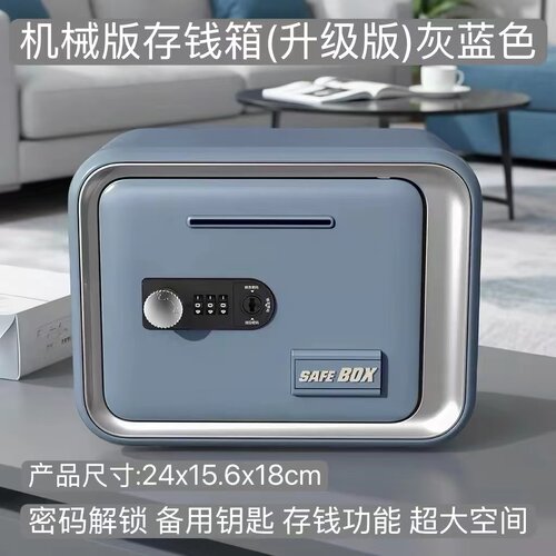 机械电子密码箱储钱罐带钥匙可进