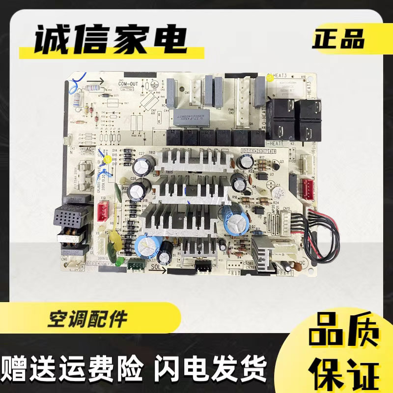 格力主板30138218130138000052