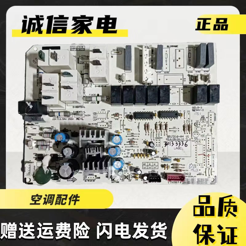 适用于格力三匹柜机空调内机主板 30133336 主板 M316F3AB 三相电