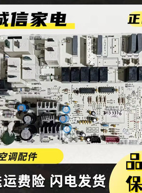 适用于格力三匹柜机空调内机主板 30133336 主板 M316F3AB 三相电
