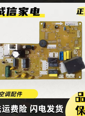 A745315 松下空调主板 A73C3224 内机电脑板 A712889 线路控制