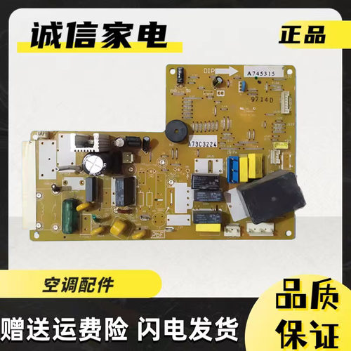 松下内机电脑板A745315A73C3224