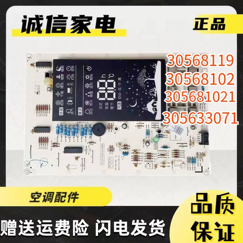 格力显示板30568119GRJ310-B