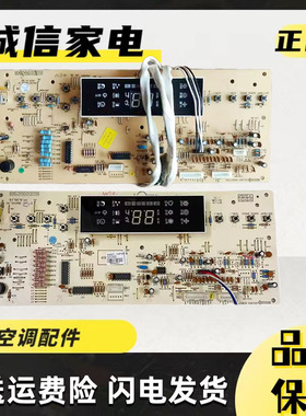 格力30563270,30543122显示控制板305431221 1222 11,D3ZF33A