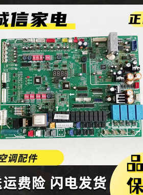美的中央空调变频多联机主板V-COK850-S-LE-A.D.1.1.1-1电脑板