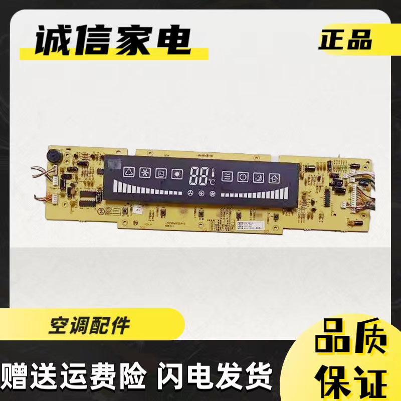 志高柜机内机显示板ZLAB-38-C3D1