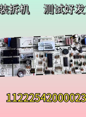 奥克斯空调主板11222542000023电脑板SX-FGJ-SN-TMP86FH09-V1
