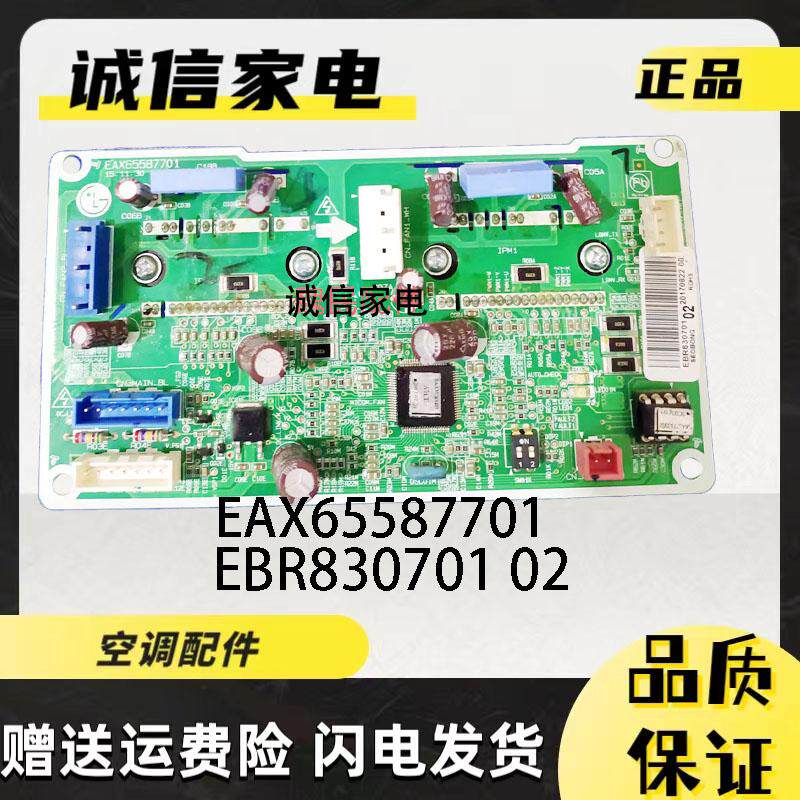 LG空调风机变频板EAX65587701