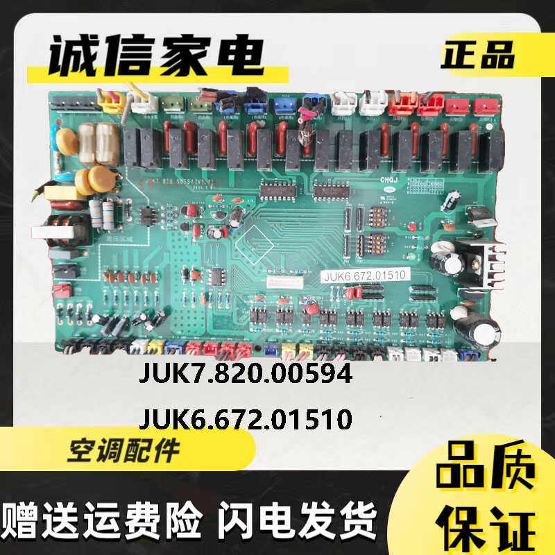 长虹控制主板JUK7.820.00594