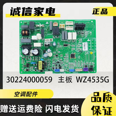 格力空调风管机主板30224000059