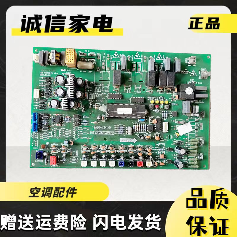 格力外机主板GRZW6A-A130226037