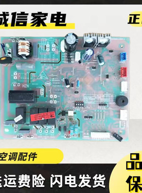 0010452621海尔空调5匹柜机内机主板电脑板KFRd-120LW 6302 6302