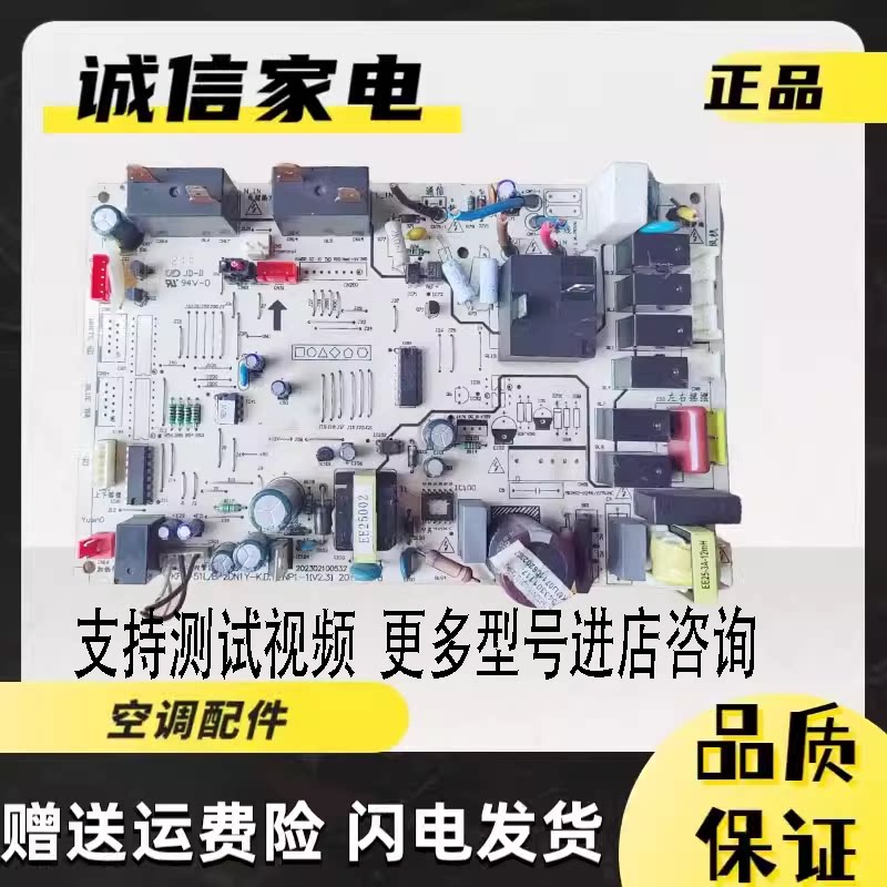 美的空调主板KFR-51L/BP2DN1Y-K