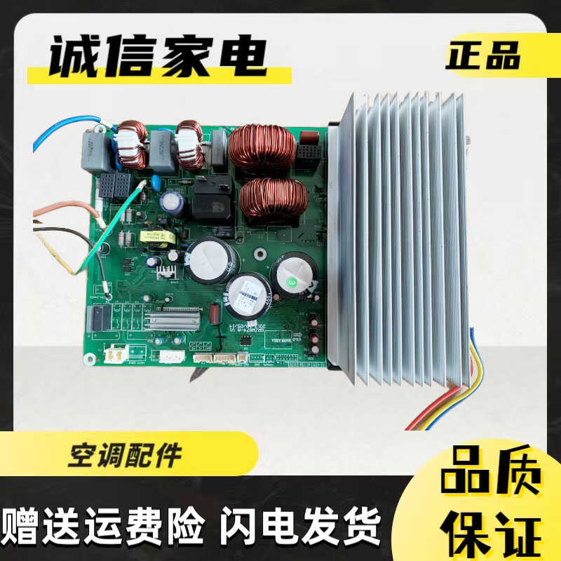 格力变频板30148700W8743