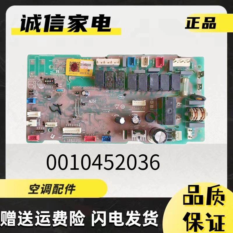 适用海尔天花机吸顶机空调主板0010452036电脑板线路板0010452476