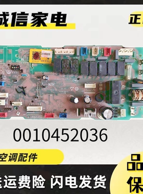 适用海尔天花机吸顶机空调主板0010452036电脑板线路板0010452476