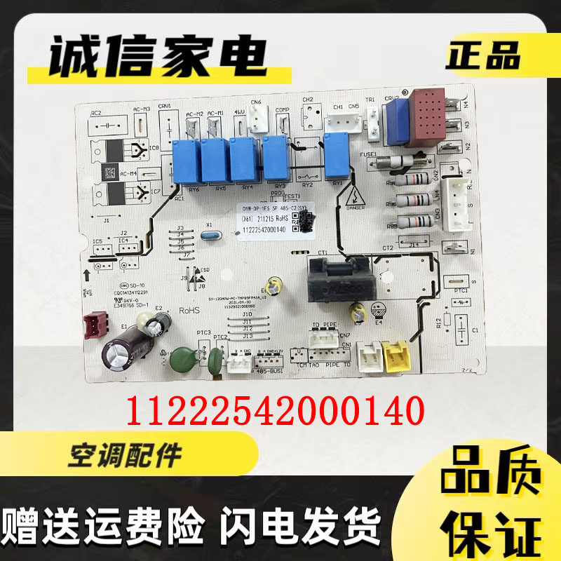 奥克斯吸顶机主板11222542000140