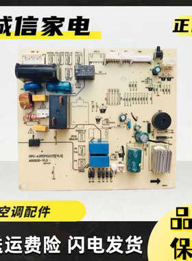 现货可拍 TCL空调电脑板主板DPG-A.RT（PG）.（CT）/A010235-V1.3