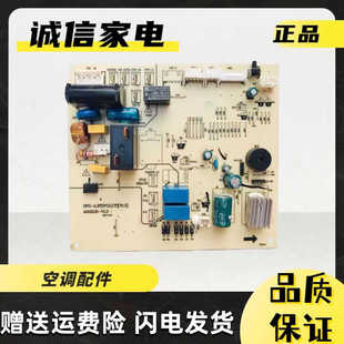 A.RT V1.3 现货可拍 A010235 TCL空调电脑板主板DPG