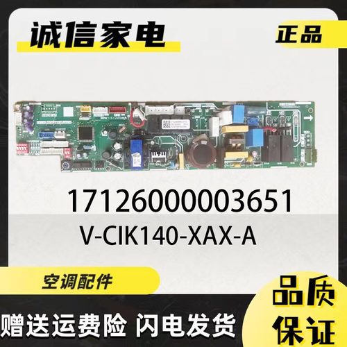 美的多联机线路板17126000003651