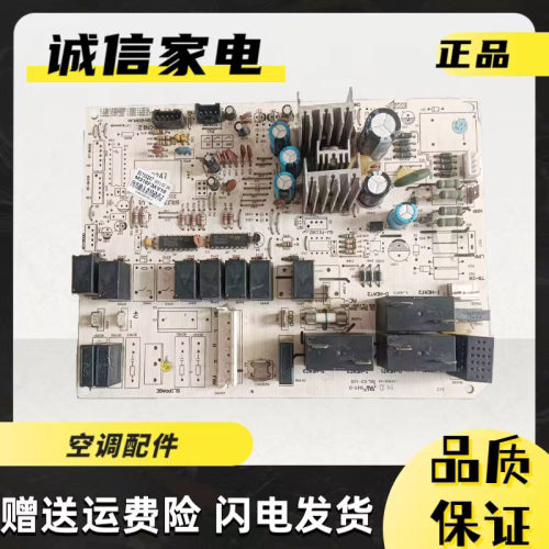 格力3匹T迪内机主板30133247