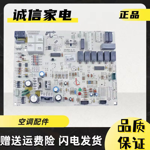 格力电脑板30131477GRJ850-A变频