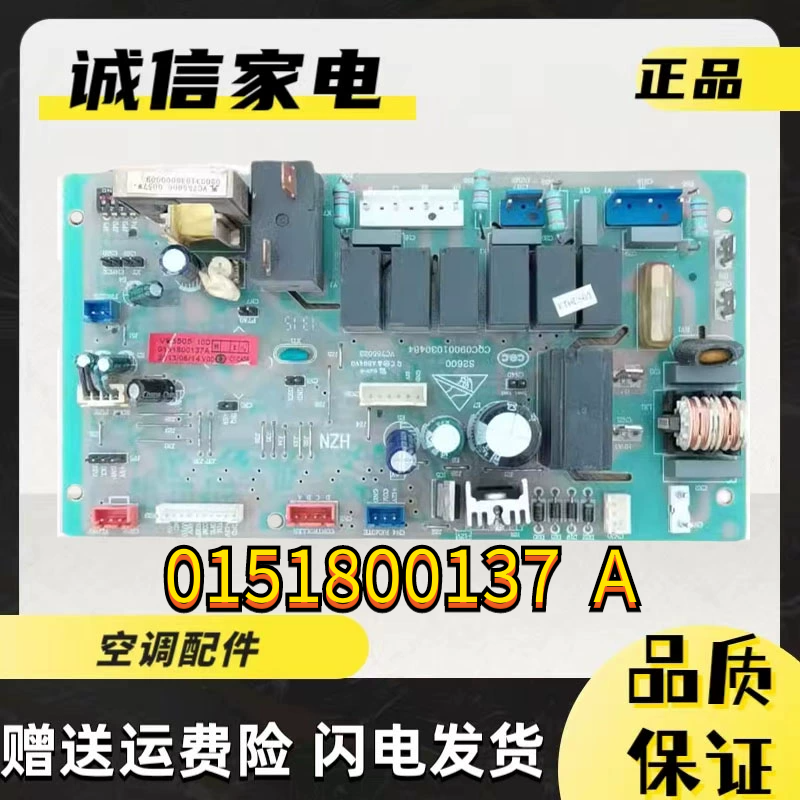 海尔电脑板0151800137AKFRD-36N/