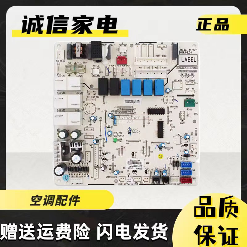 适用于格力空调风管机内机主板 30224056 配件Z4E35A 30224055
