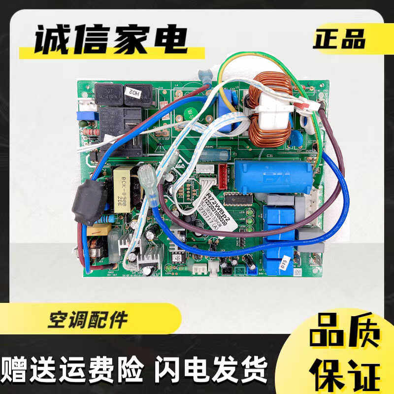 原装奥克斯空调2P柜机外机主板R51W*4*ZBP变频电脑板 R72WBP2模块