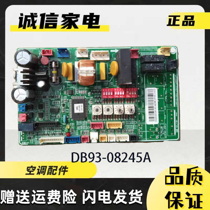 三星空调主板DB93-08245A00364A