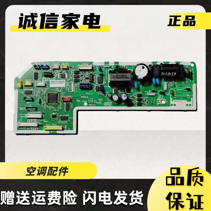 适用松下变频空调内机主板CS-XE13KK1 ACXA73-04250 ACXA73-03670