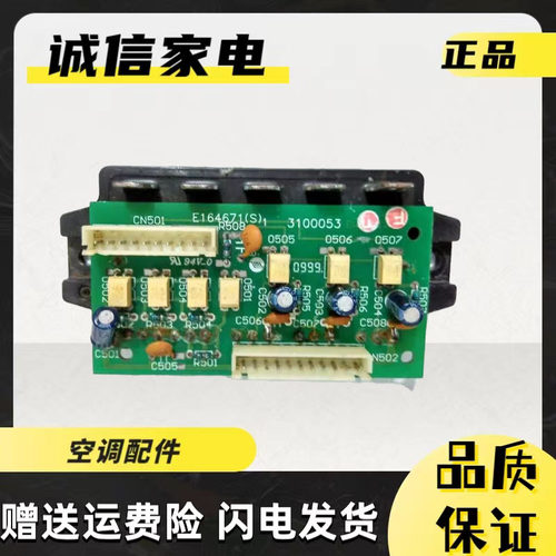 海尔功率模块001A3100053E164671
