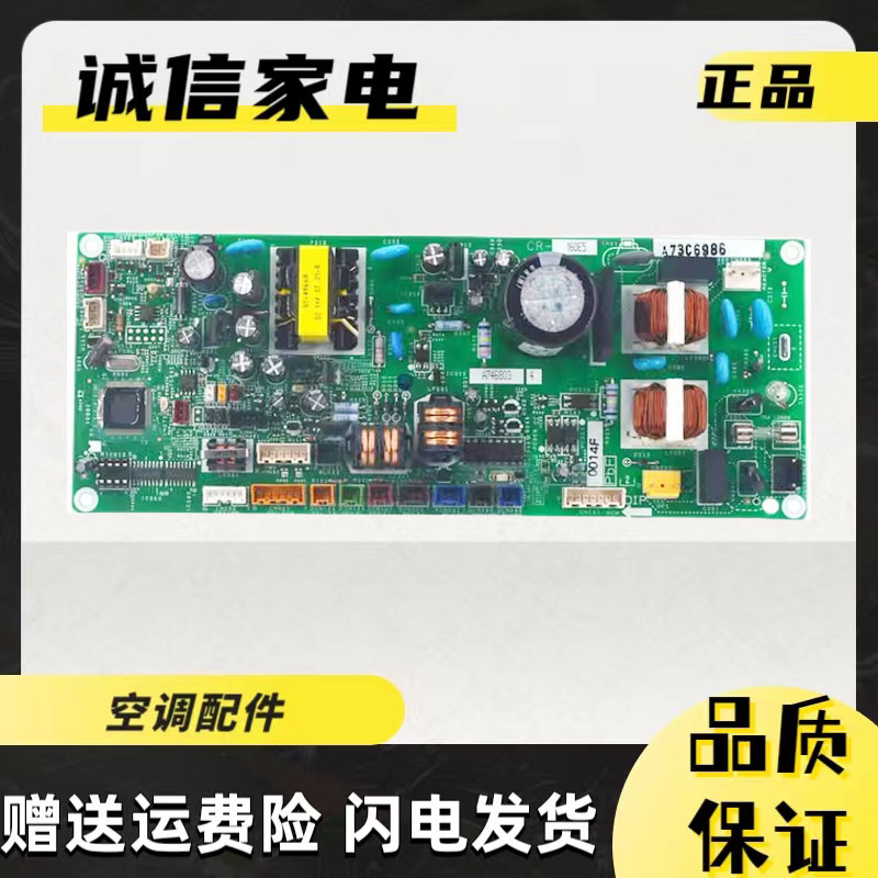松下空调多联机主板A73C6986