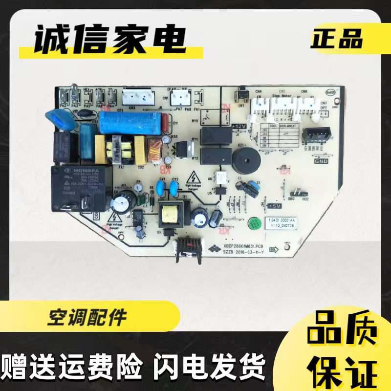 扬子电脑板XBDP26G01M031.PCB