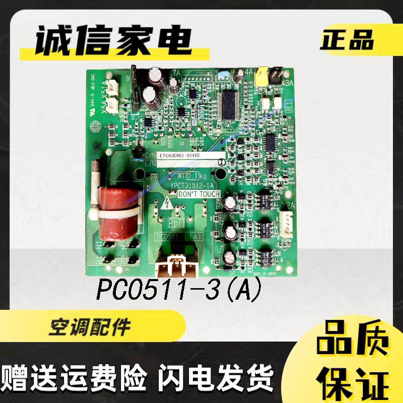 大金中央空调风机模块PC0511-3(A