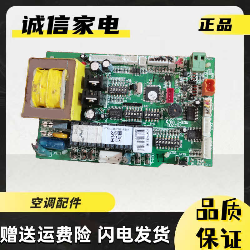 麦克维尔主板MC201MDS-IV8.2