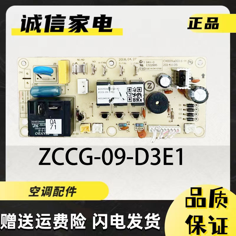 志高电脑板主板ZCCG-09-D3E1