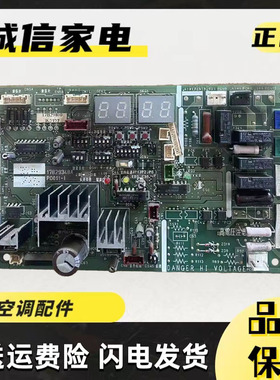 海信日立中央空调 外机主板 17B29348A 17B29800 H7B00514C
