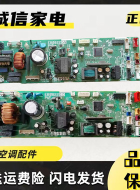 大金配件内机板EB0822（A）EB0822（B）主板FJFP28LVC