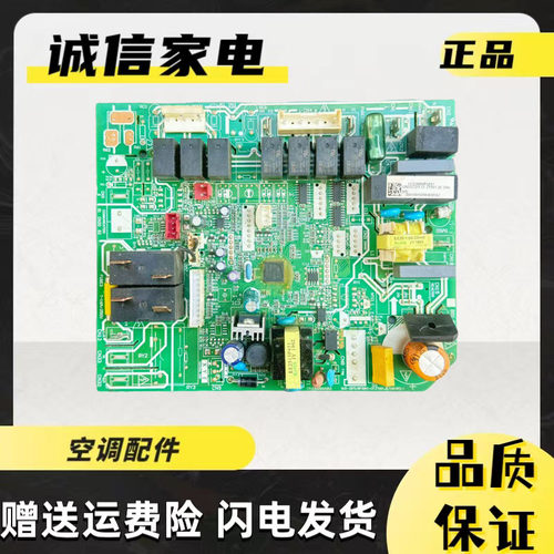 美的风管机主板17123000005481