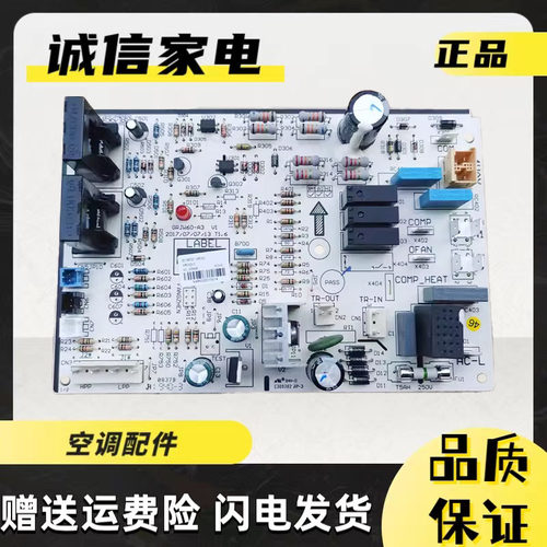 格力电源板30136032主板30136033