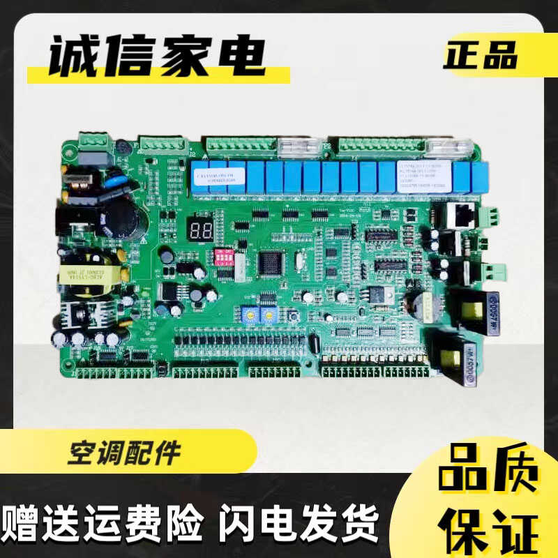 国祥中央空调电脑板H.LY514A,001