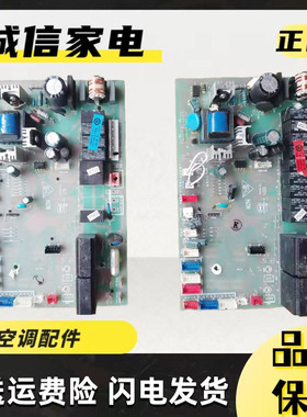 海尔空调内机主板0011800156A0011800284N0010404430S0010403712U