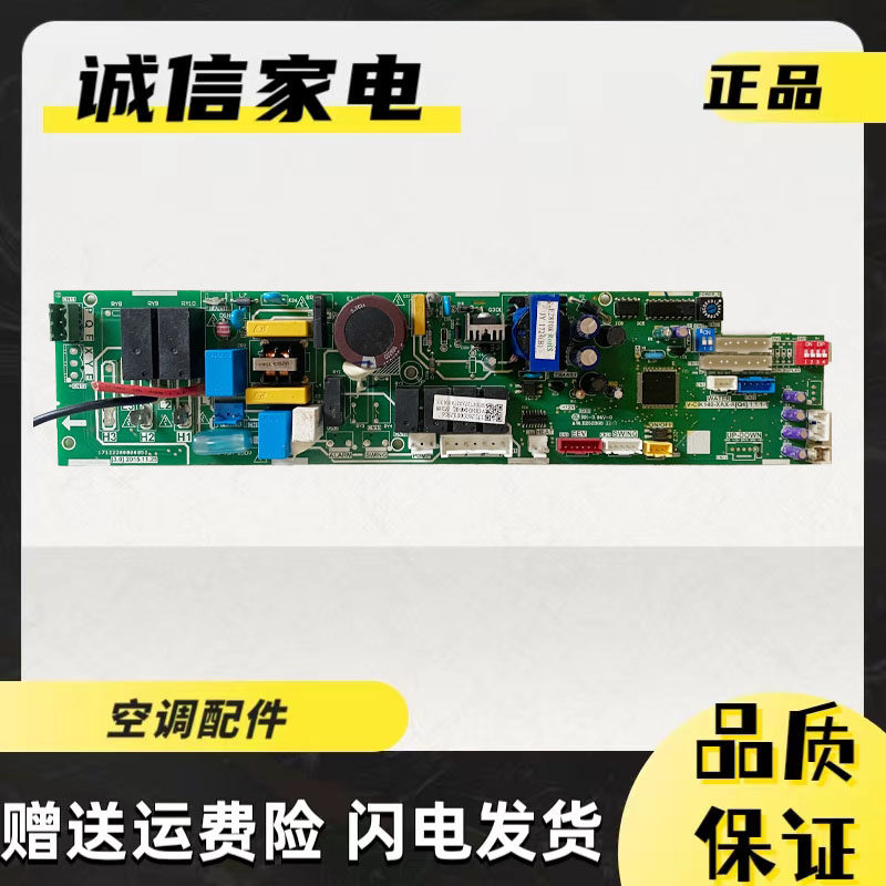 美的中央空调主板1712600002306