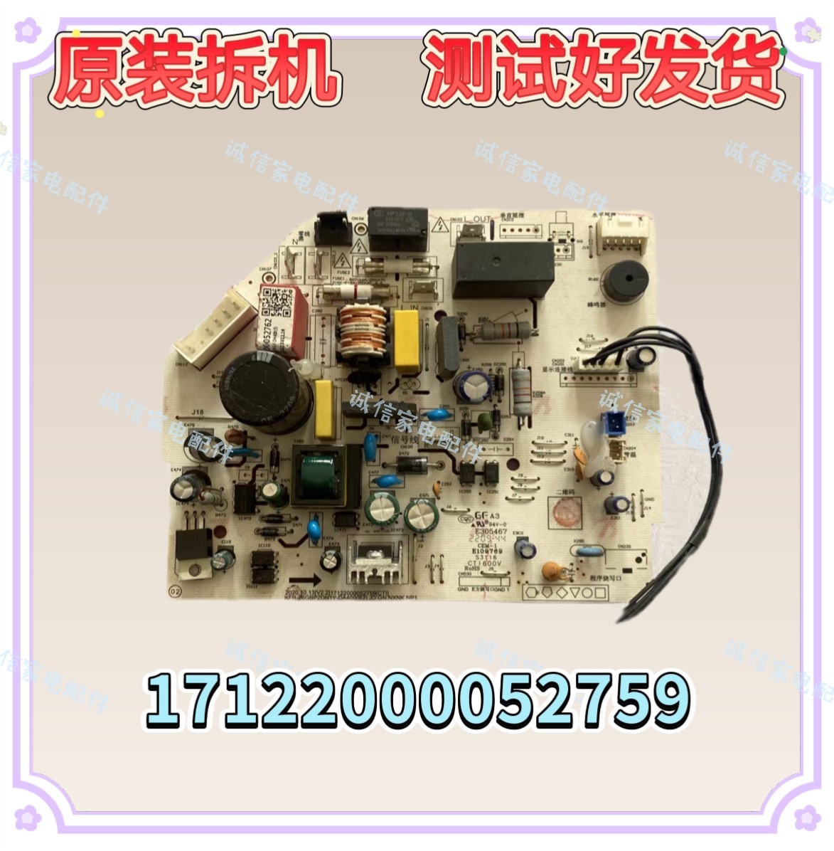 美的变频空调主板KFR-26G/32G/35G/WDHN8A2 17122000052759