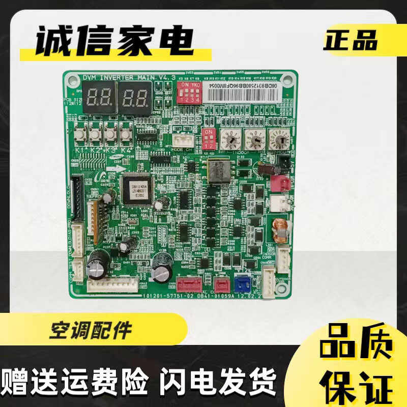 DB93-12580B多联机主板三星