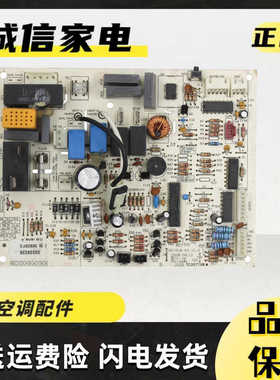 适用格力空调绿雅园变频内机30138049主板M809F3B 30038226