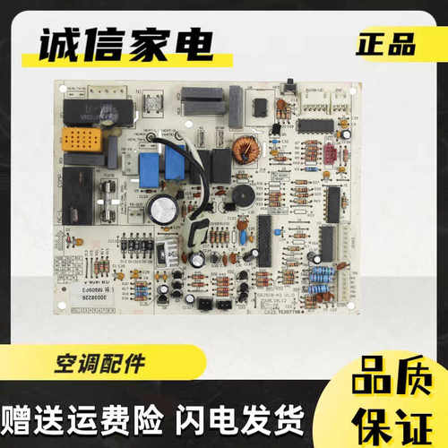 格力空调绿雅园30138049主板变频
